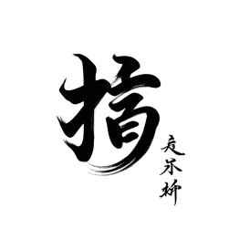 Vishvas Dojo - Traditional Calligraphy Logo